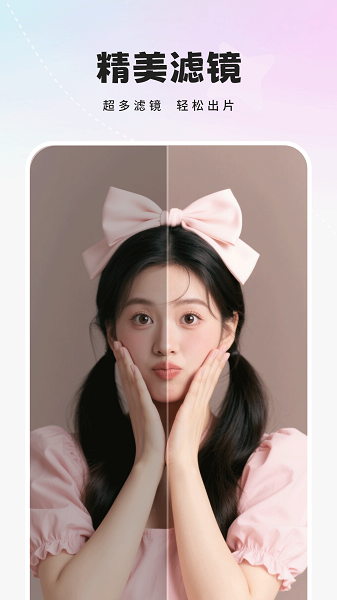 人像相机官网版v7.2截图4