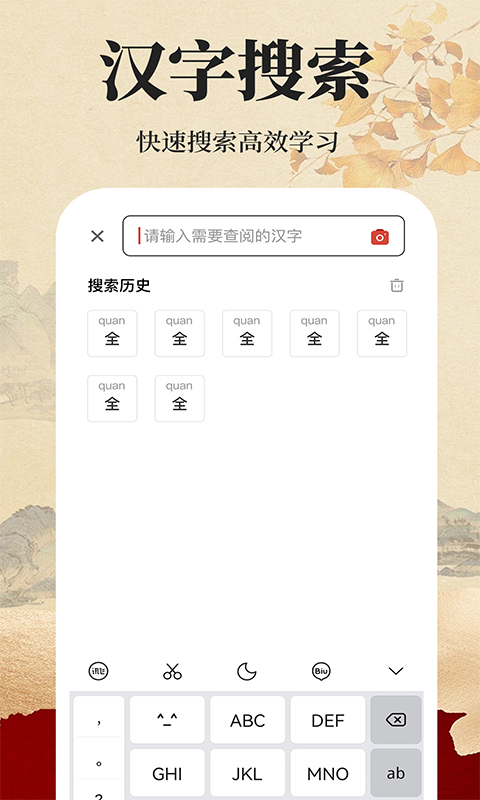 免费字典词典纯净版v1.90截图4