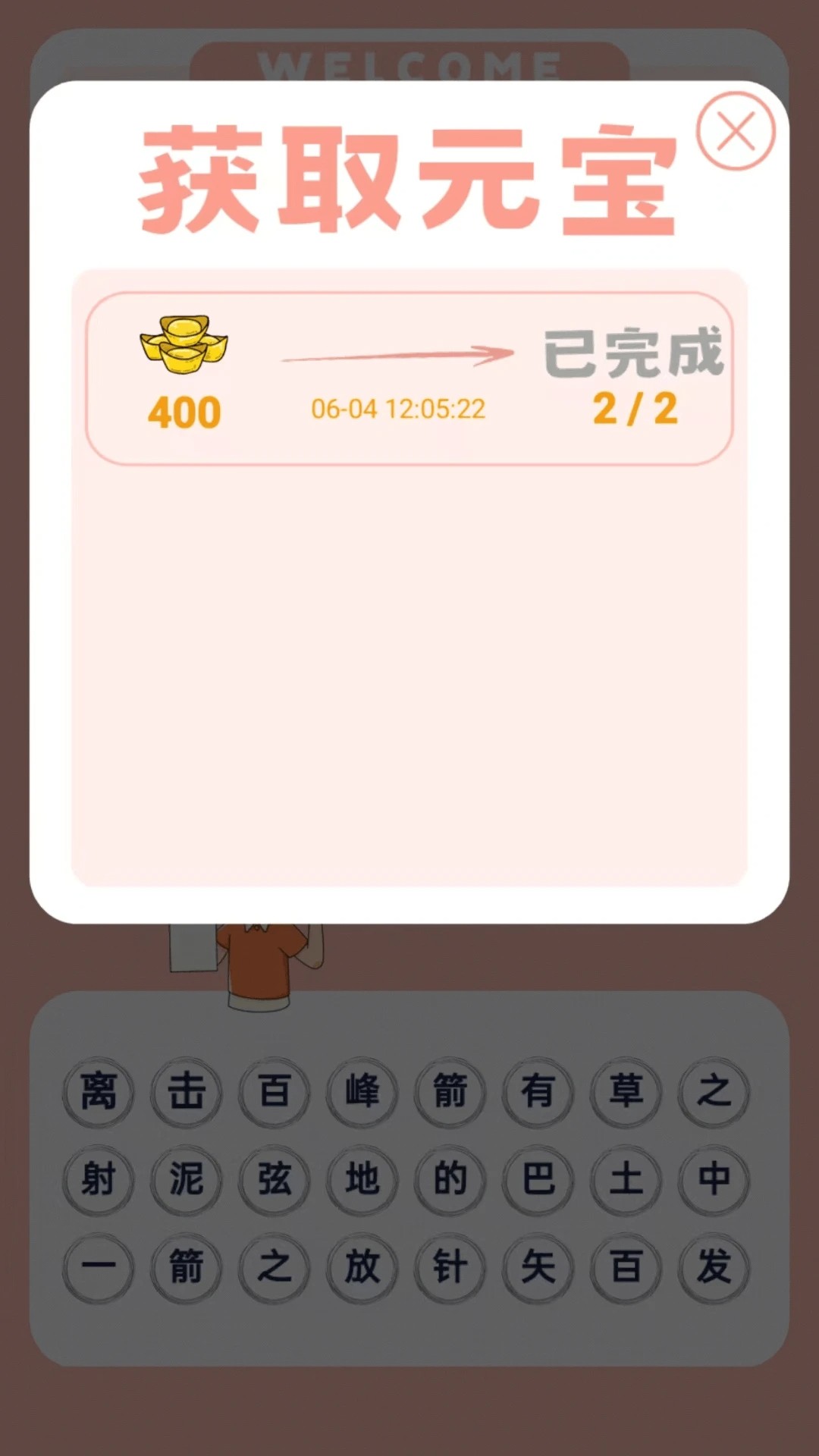 见图识语苹果版v1.2.2截图2