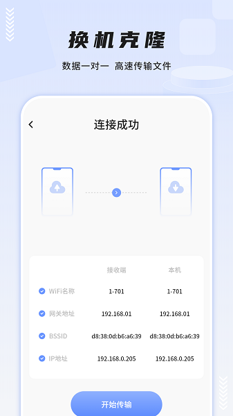 文件助手安卓版v9.2截图1