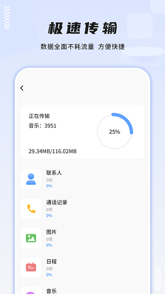 文件助手安卓版v9.2截图2