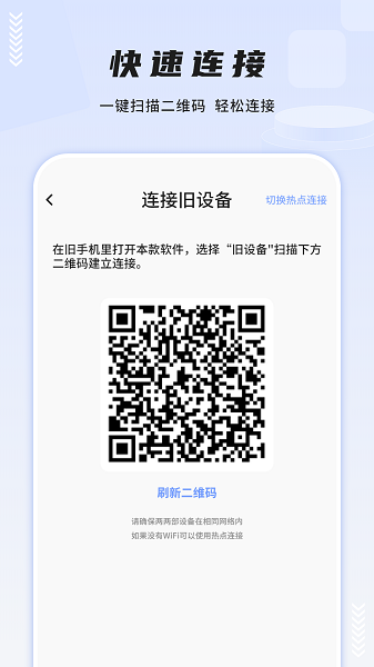 文件助手安卓版v9.2截图3