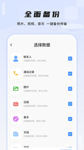 文件助手安卓版v9.2截图4