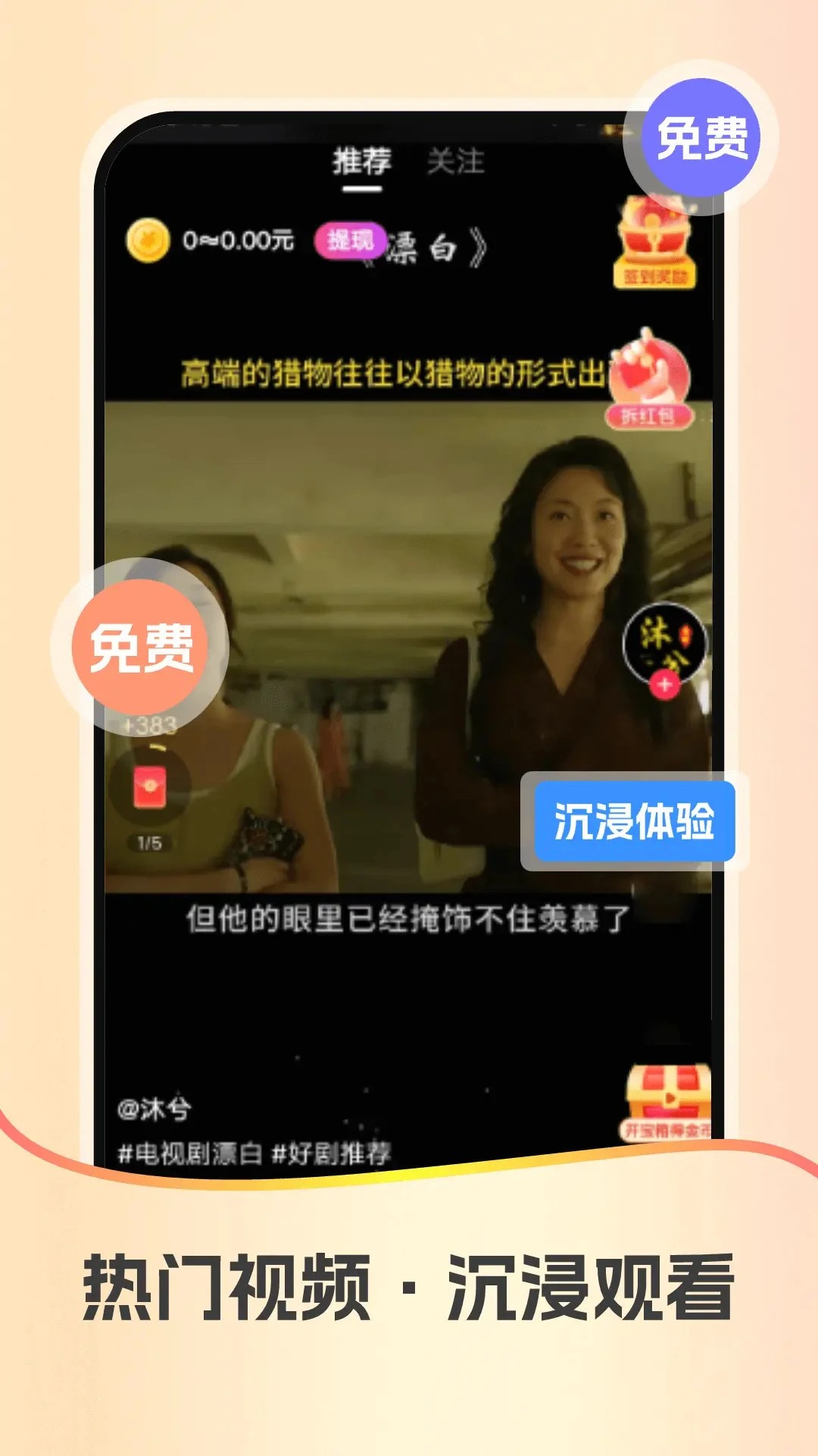 红星免费短剧苹果版v1.1.4截图2