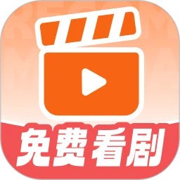 免费短剧看不完会员免登录v1.0.10