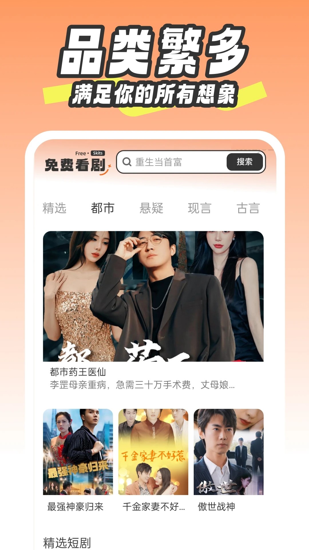 免费短剧看不完会员免登录v1.0.10截图3