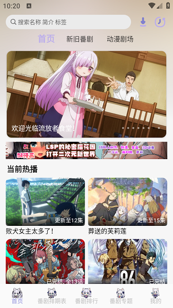 Akianime免费正版v2.0.9截图3
