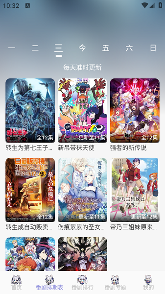 Akianime免费正版v2.0.9截图4