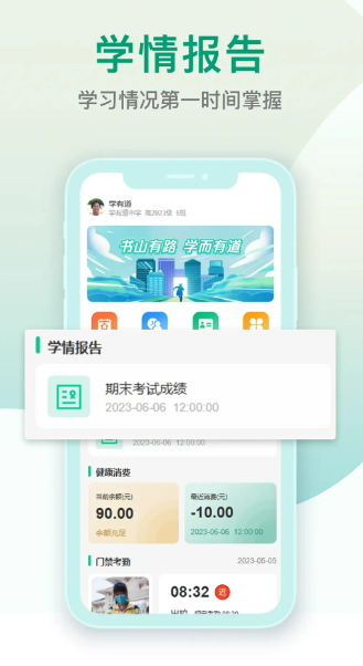 乐学有道纯净版v2.9.38截图2