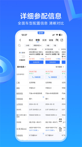易车网安卓正版v11.27.2截图2