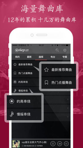 清风dj音乐网手机版v2.9.37截图3