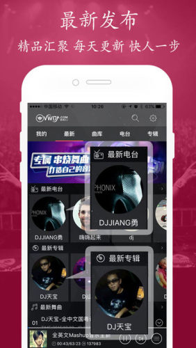 清风dj音乐网手机版v2.9.37截图4