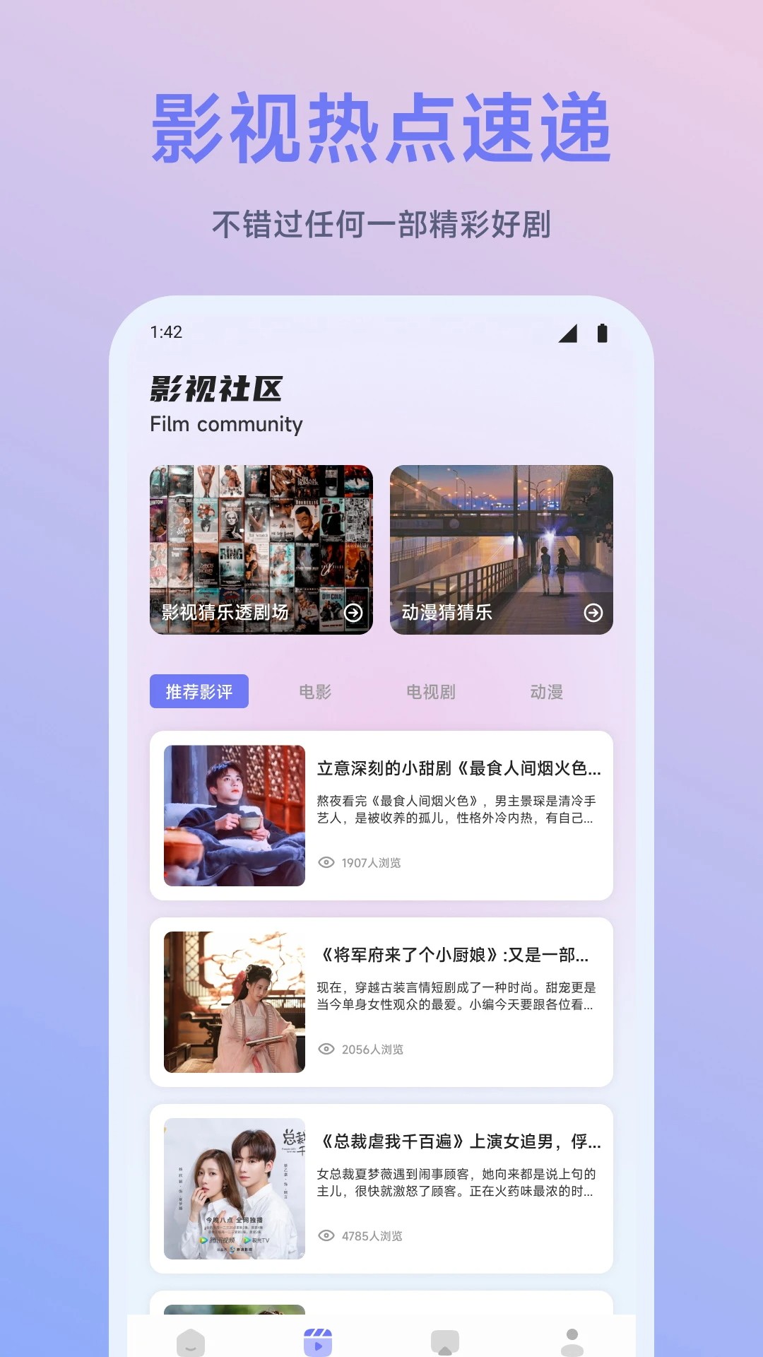闪映剧场自定义版v1.5截图2
