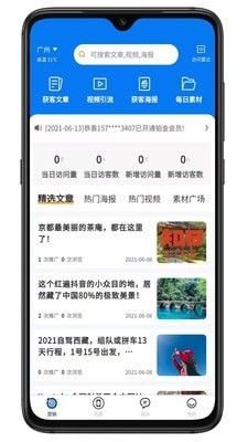 知行客安卓版v1.3.13截图1