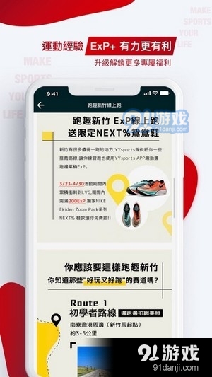 YYsportsv2.2.9截图1
