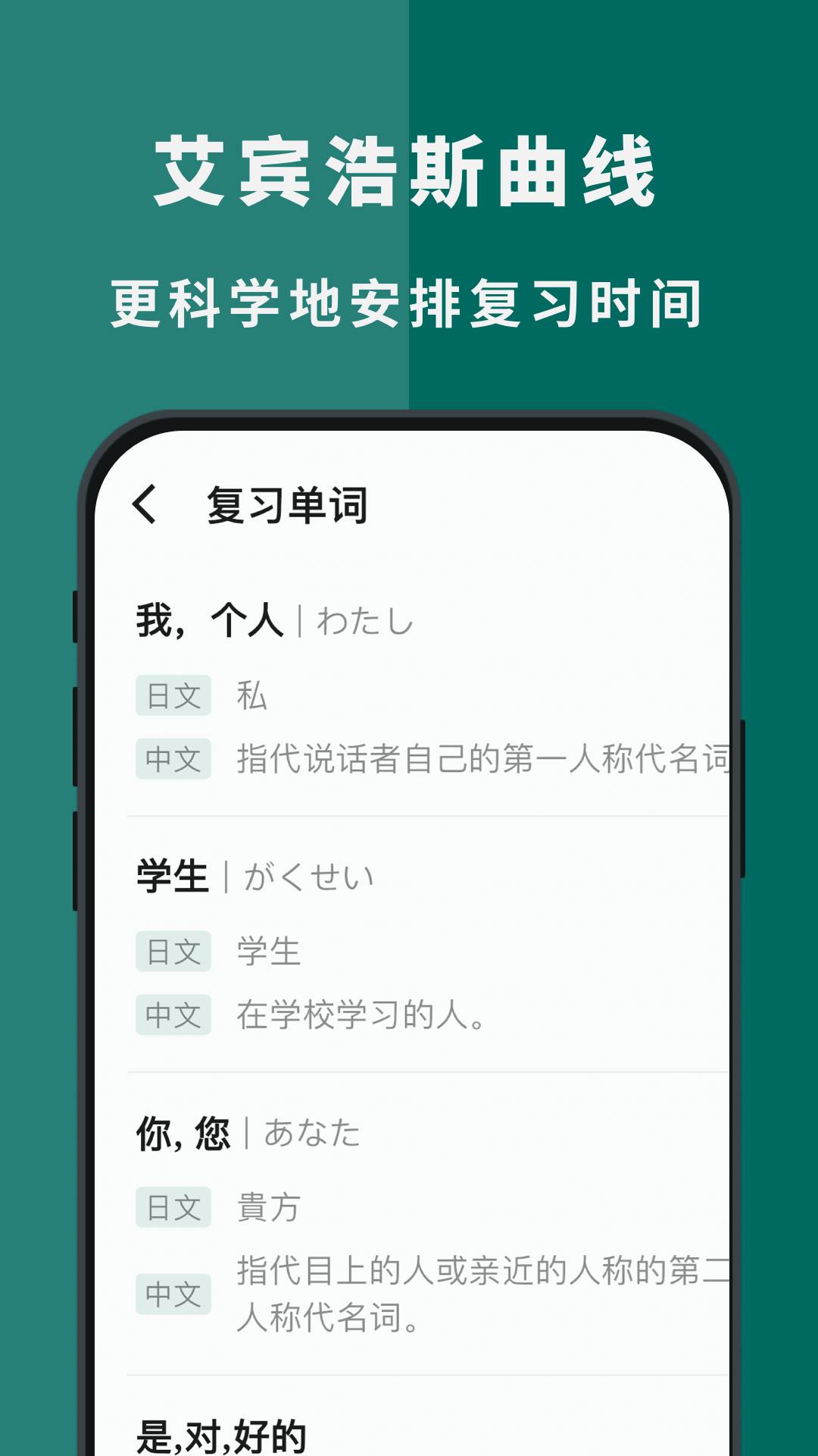 识日安卓正版v2.1.2截图3