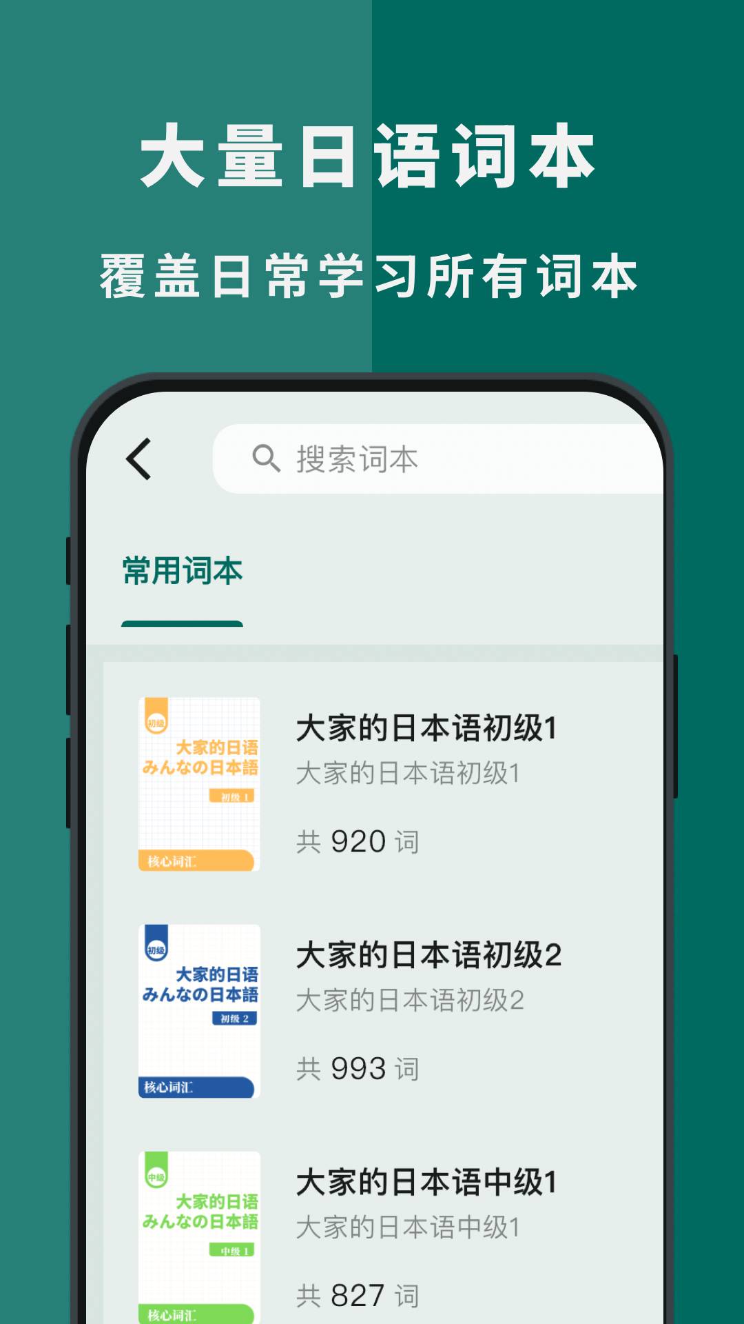 识日安卓正版v2.1.2截图4