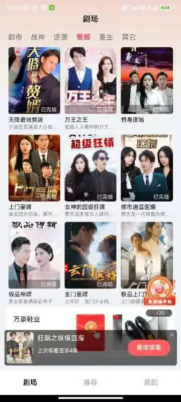 妙趣短剧官网版v1.0.2截图2