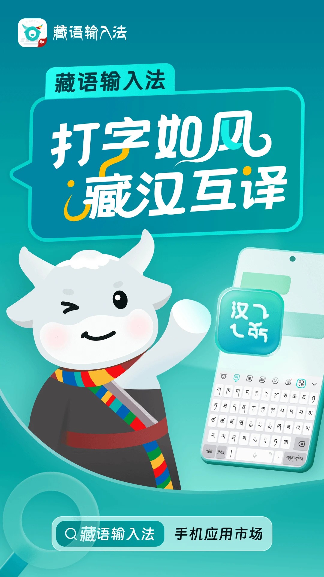 藏语输入法纯净版v1.0.2截图1