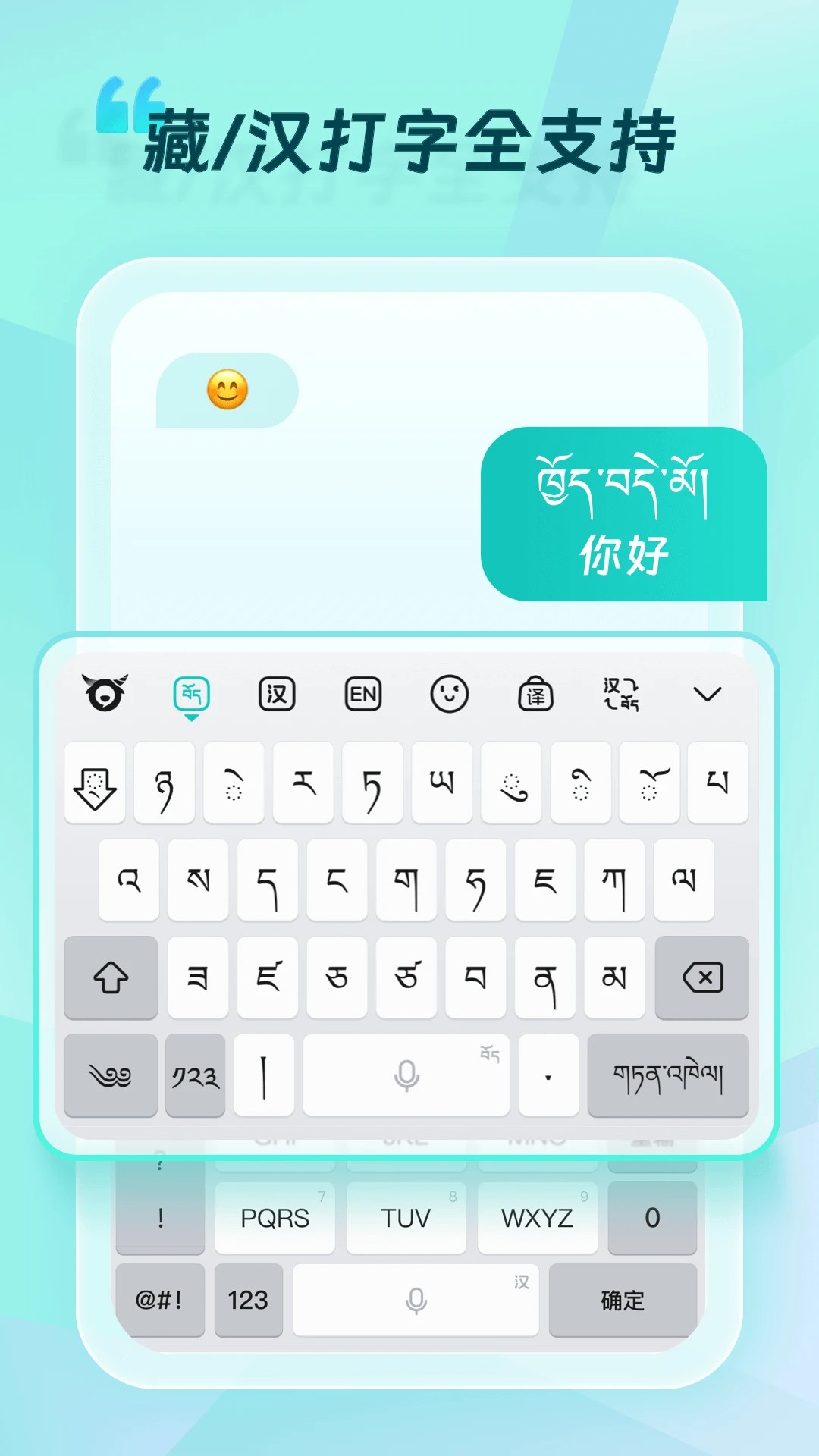 藏语输入法纯净版v1.0.2截图2