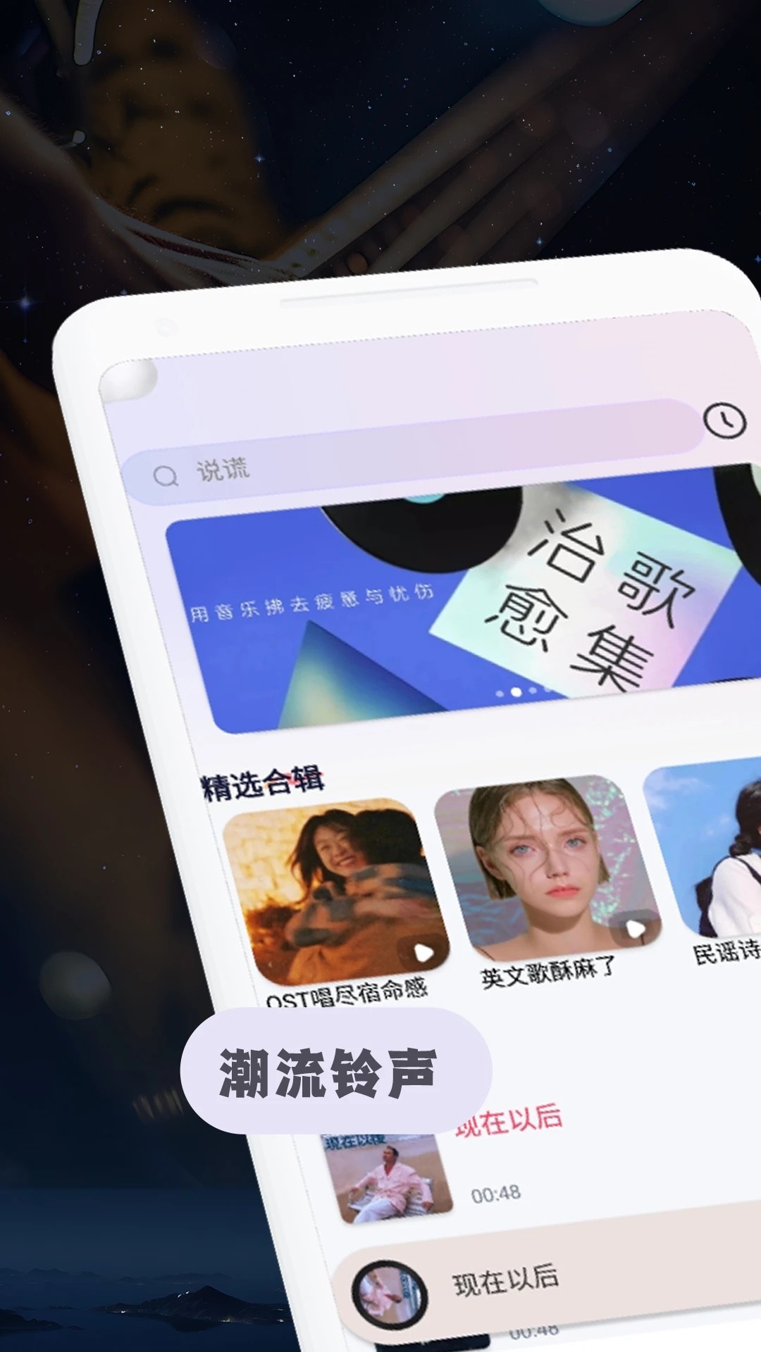 全民免费音乐正版v1.2.8截图3