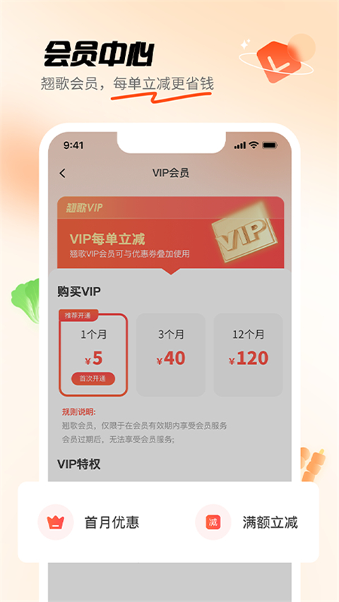 翘歌老版本v3.0.4截图1