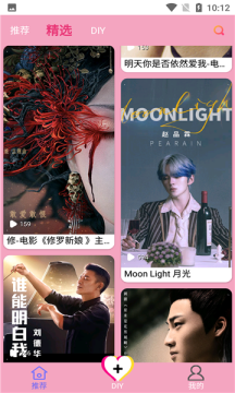 人人来电秀正式版v1.0.9截图1