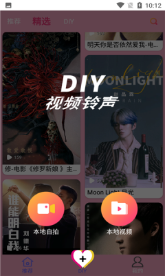 人人来电秀正式版v1.0.9截图3