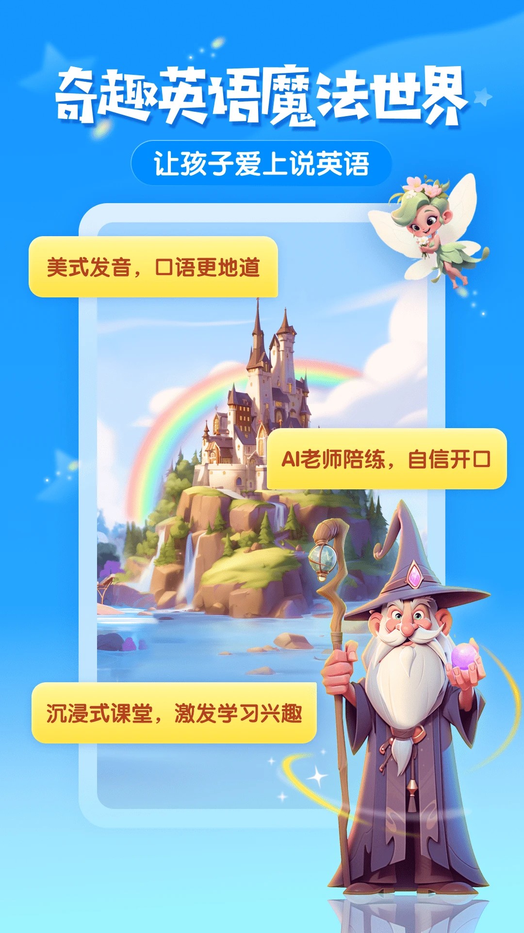 梅林口语定制版v1.3.28截图2