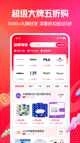 一淘老版本v9.42.2截图2