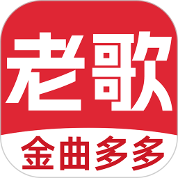 老歌多多安卓版v1.4.3