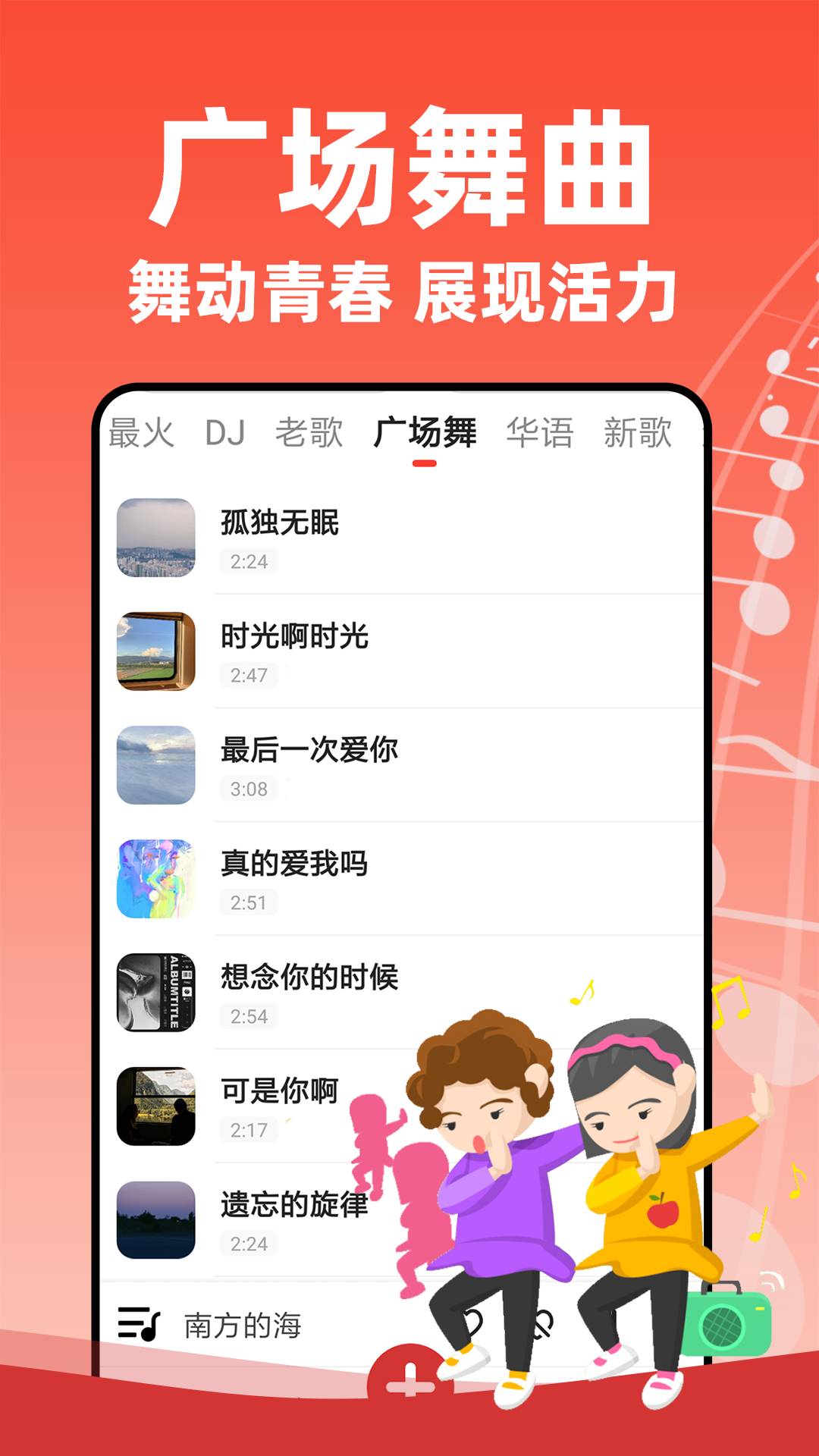 老歌多多安卓版v1.4.3截图1