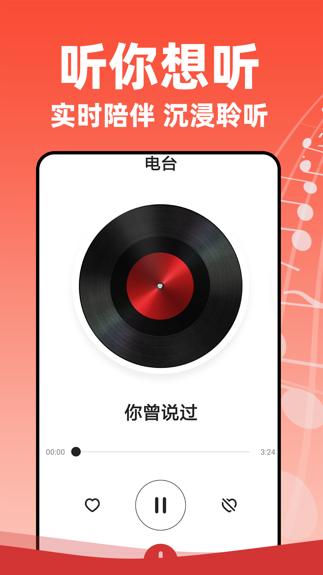 老歌多多安卓版v1.4.3截图4