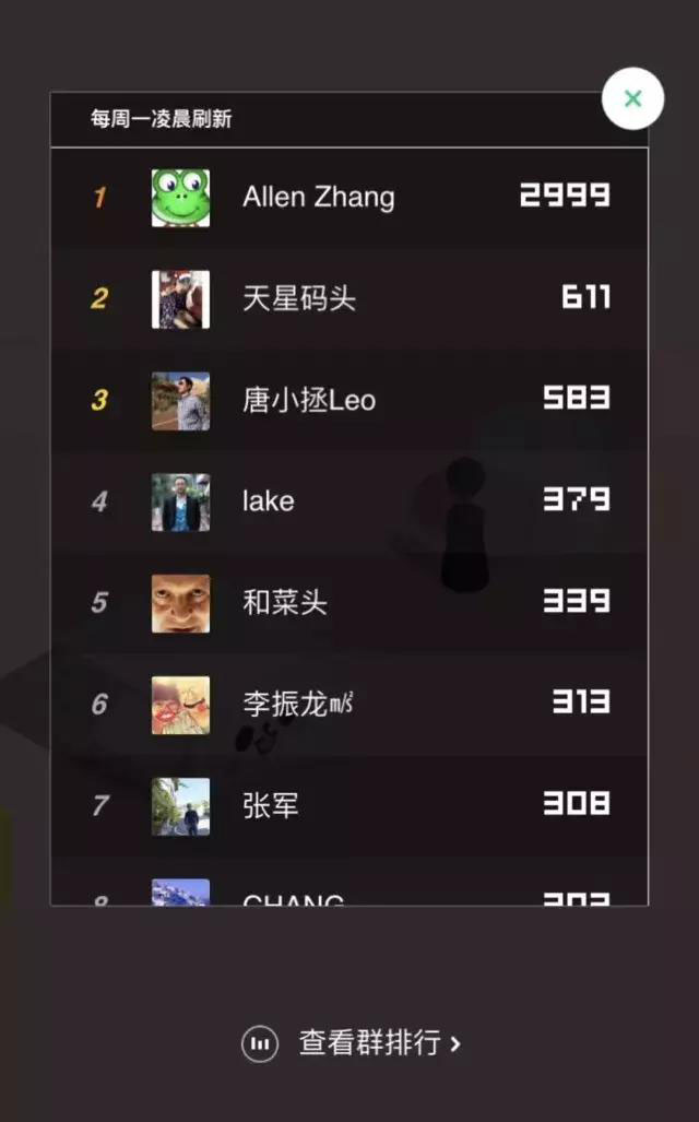 微信跳一跳官网版v1.6截图3