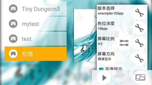 手机galgame模拟器安卓版v3.2.3截图2