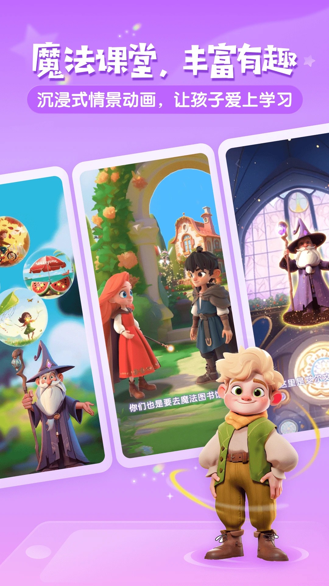 梅林口语安卓正版v1.3.28截图3