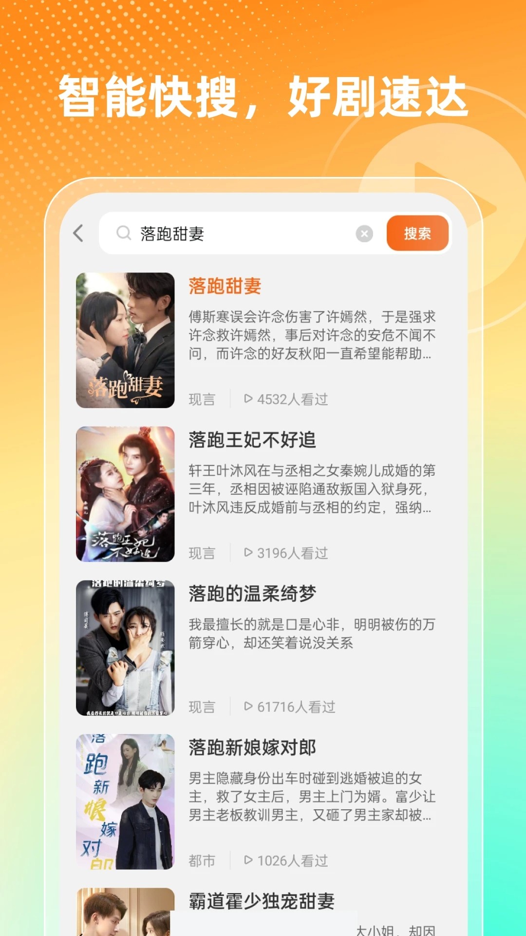 红豆短剧场正式版v1.0.7截图3