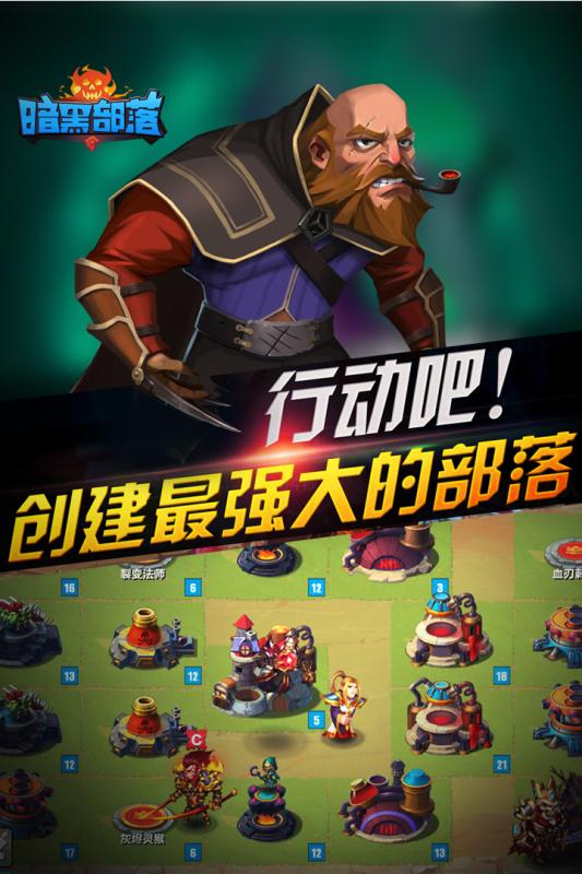 暗黑联盟手游v1.3.6截图3