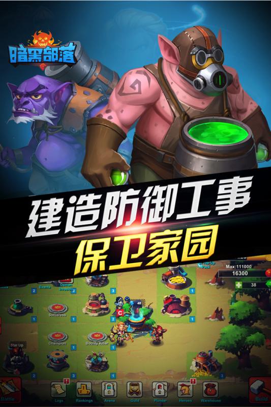 暗黑联盟手游v1.3.6截图1