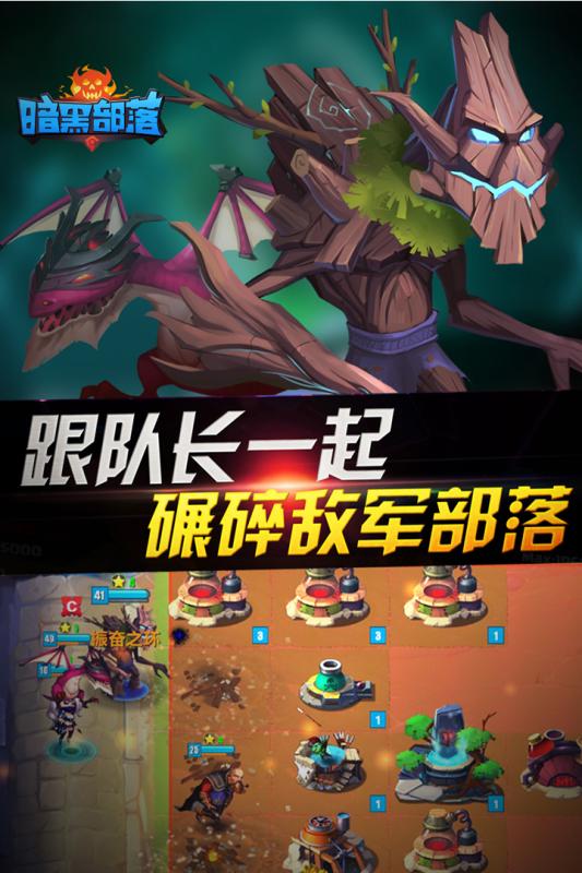 暗黑联盟手游v1.3.6截图2