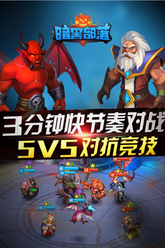 暗黑联盟手游v1.3.6截图4