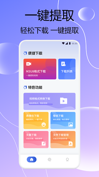SD文件管理器免费正版v1.6截图2
