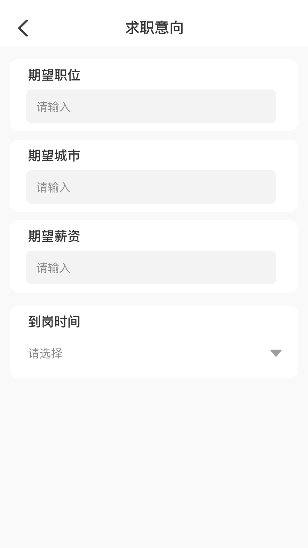 AI简历美化大师无会员v3.1.5截图4