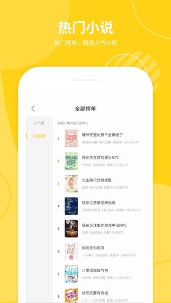 小说仓库正版v1.00.04截图3