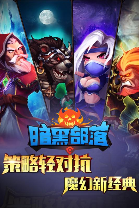 暗黑联盟手游v1.3.6截图5