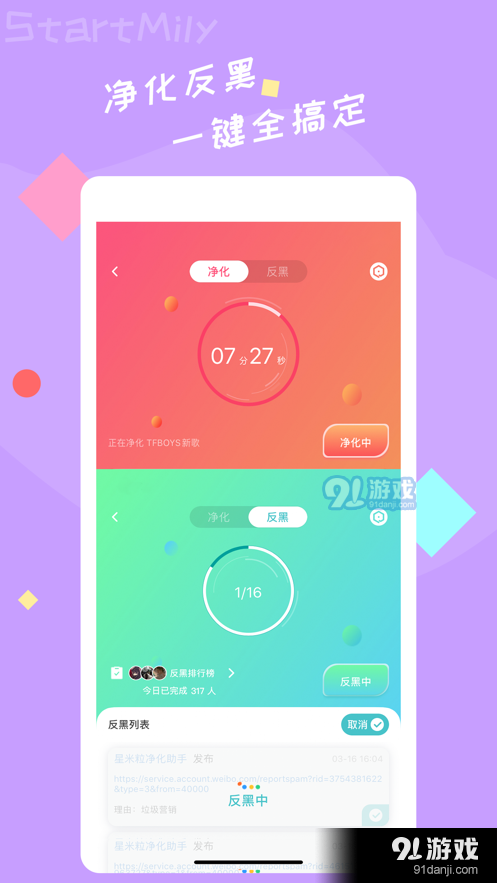 星芒v2.3.11截图1