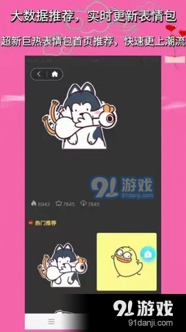 魔玩变声v1.12截图2
