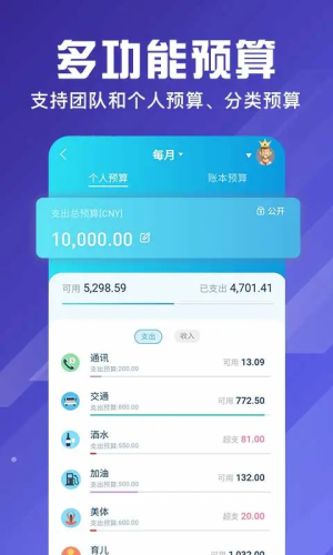 百事AA记账自定义版v3.12.31截图1