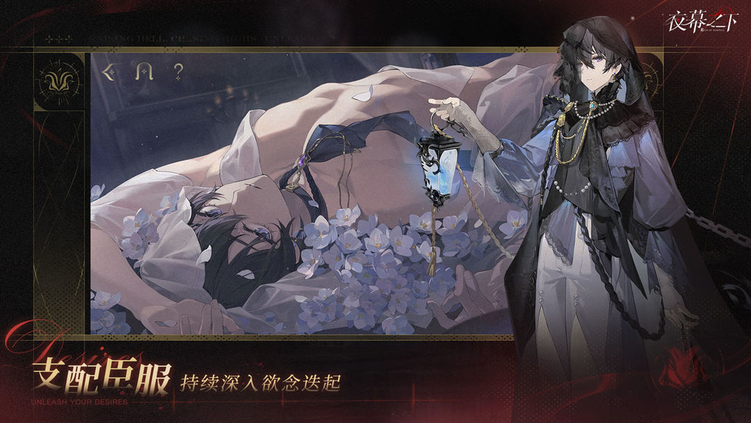 夜幕之下离线版v1.0.30截图4