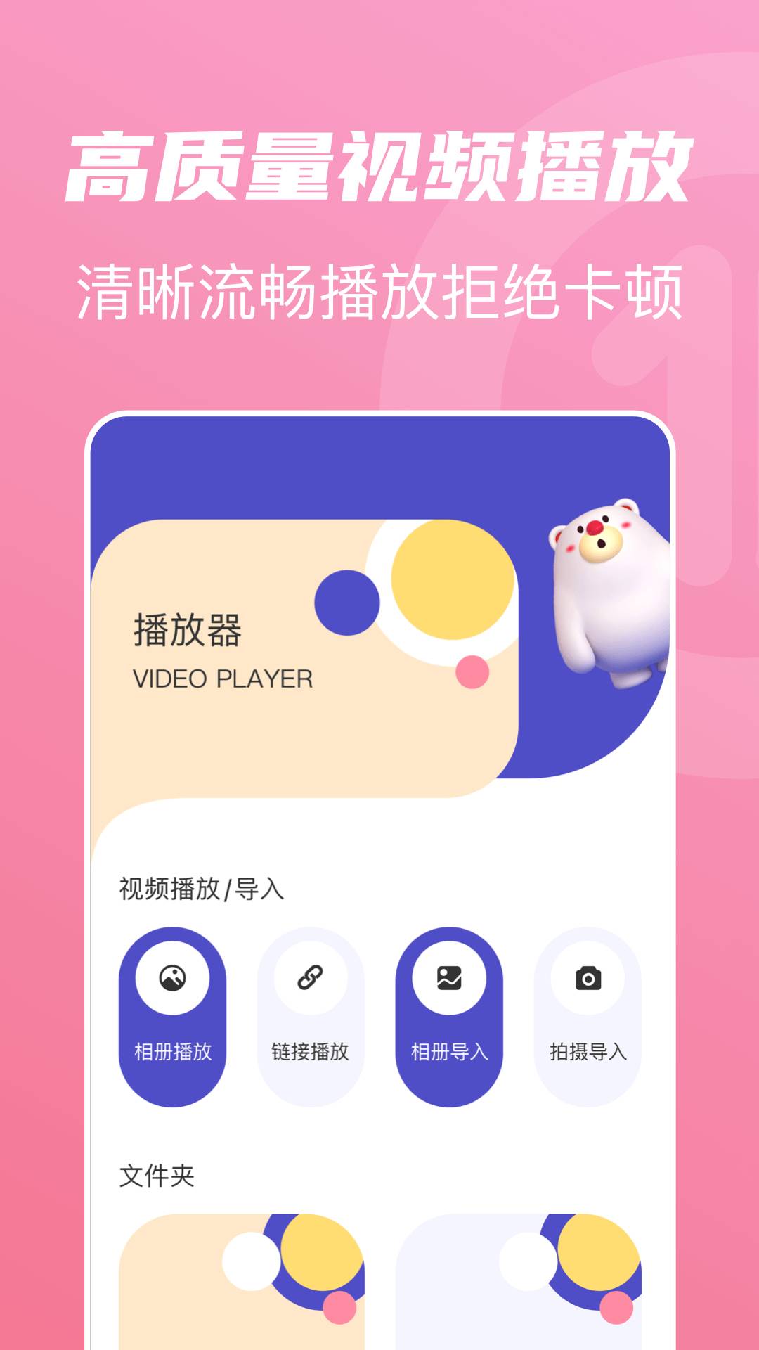 山海视频正版v1.17截图1